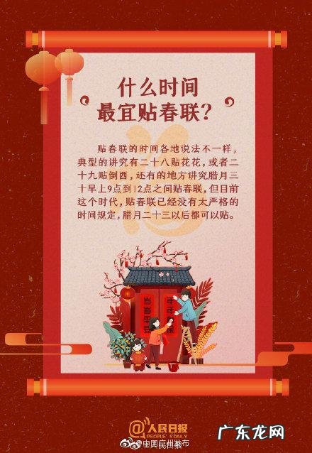 春联贴反了可以重贴吗 发现春联贴反了怎么办