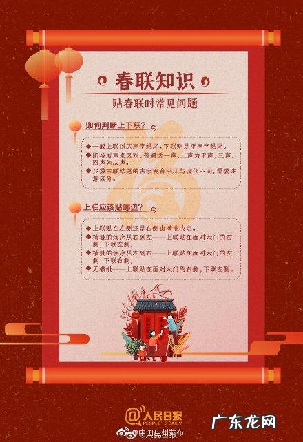 春联贴反了可以重贴吗 发现春联贴反了怎么办