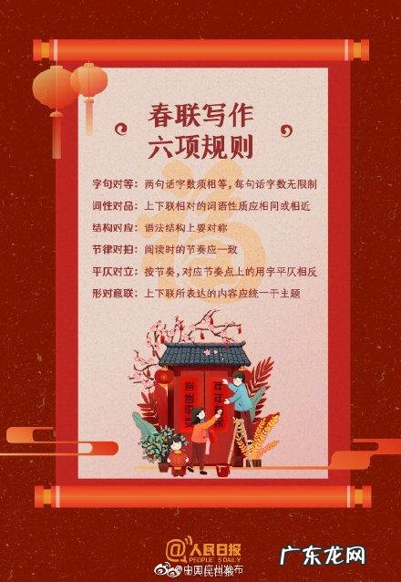 春联贴反了可以重贴吗 发现春联贴反了怎么办