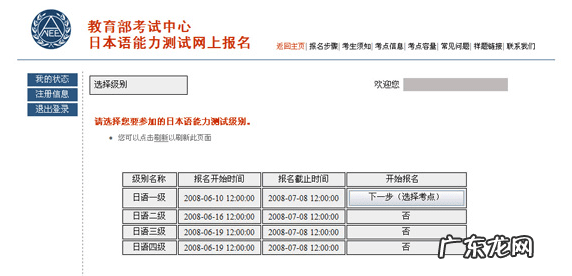 日语能力等级考试 日语能力考试