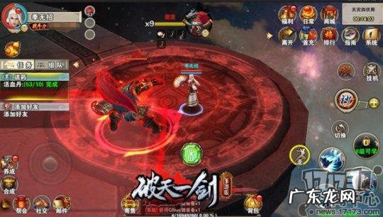 破天一剑sf开服一条龙 破天一剑官服