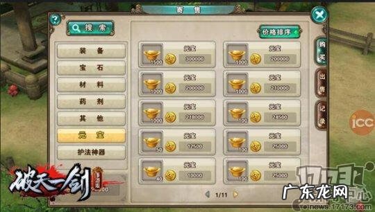 破天一剑sf开服一条龙 破天一剑官服