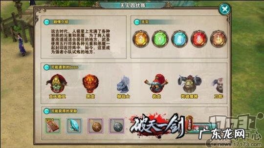 破天一剑sf开服一条龙 破天一剑官服