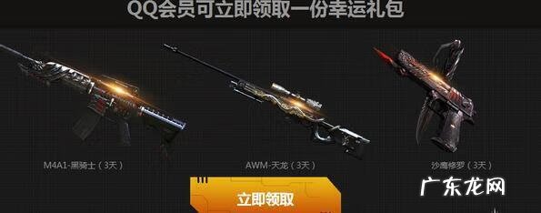 cf活动qq会员 qq会员cf活动