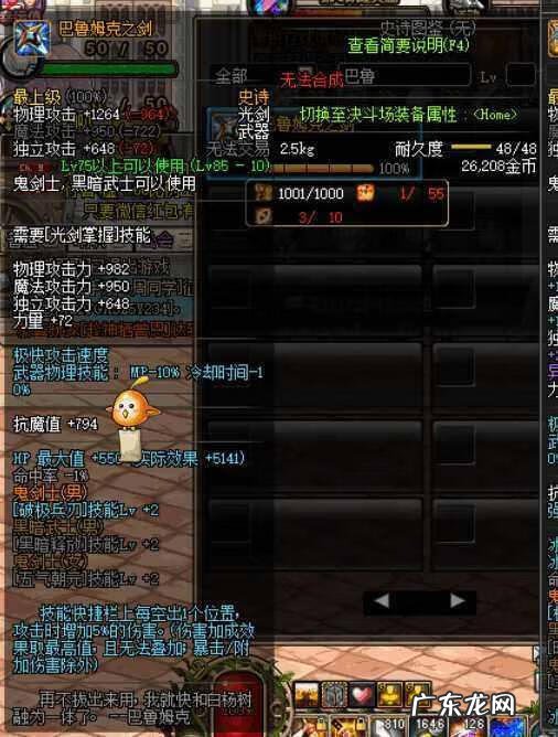 dnf50级史诗光剑排名 DNF55史诗光剑