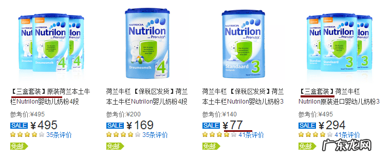 荷兰牛栏奶粉 荷兰牛栏奶粉价格是多少