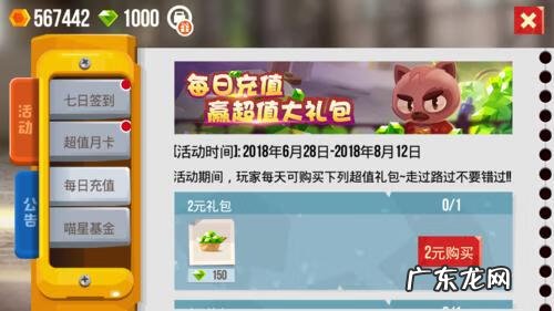 喵星大作战无敌车型 喵星大作战最强搭配