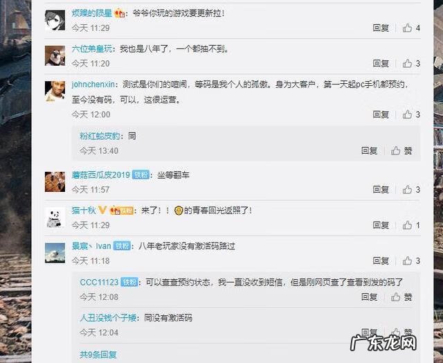 战舰世界激活码大全 坦克世界激活码