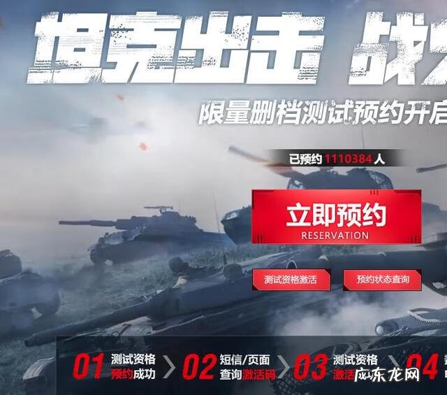 战舰世界激活码大全 坦克世界激活码