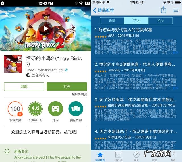 愤怒的小鸟下载大全 愤怒的小鸟,游戏下载