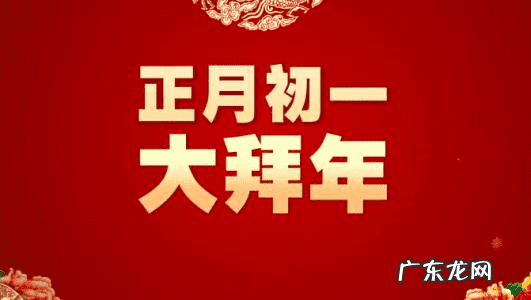正月初一的风俗是什么 每个月的初一风水