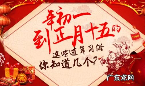 正月初一的风俗是什么 每个月的初一风水