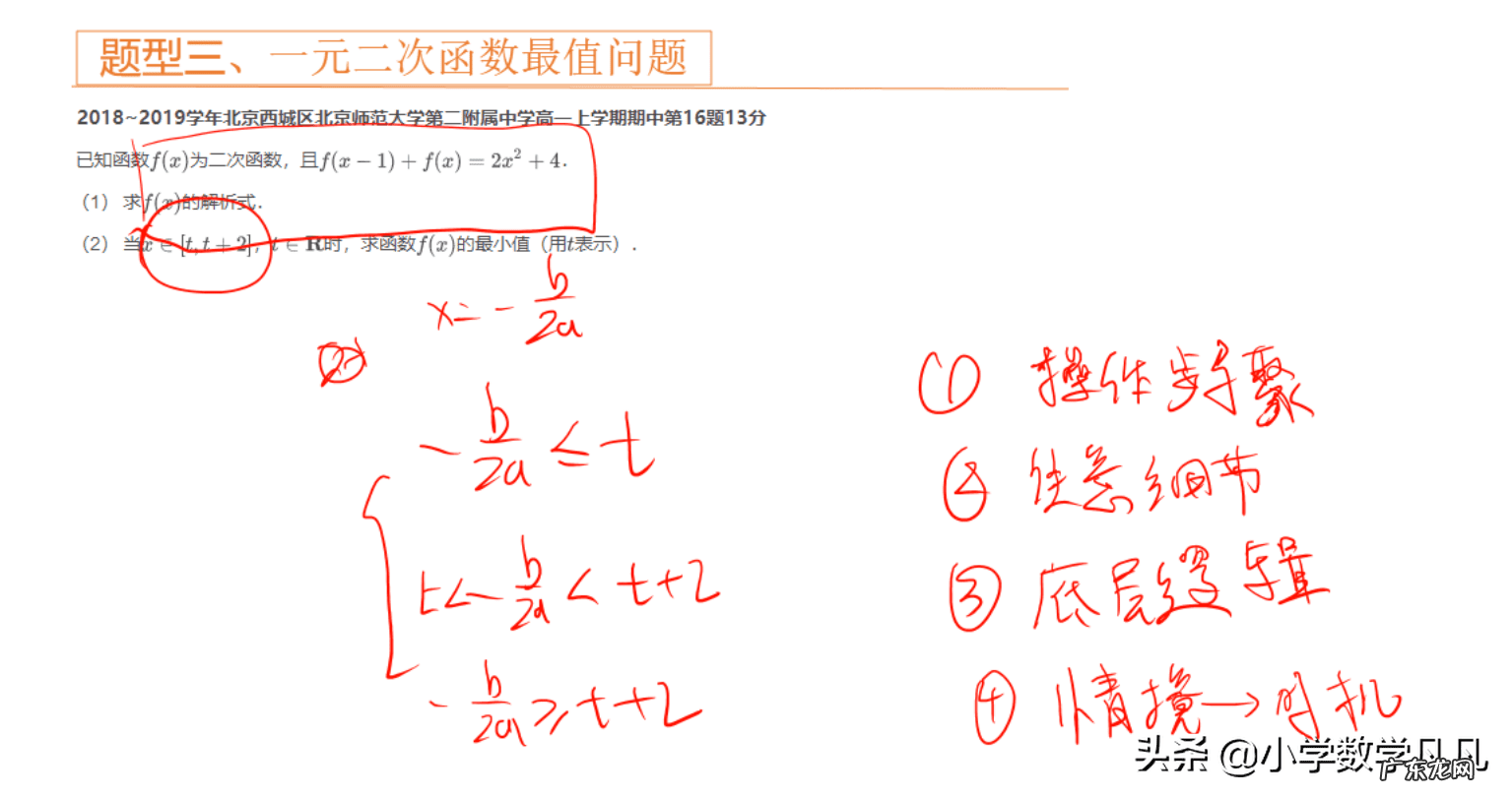 数学大一轮复习 高一数学复习