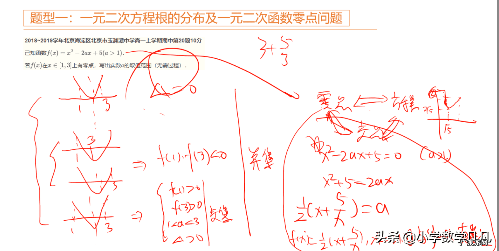 数学大一轮复习 高一数学复习
