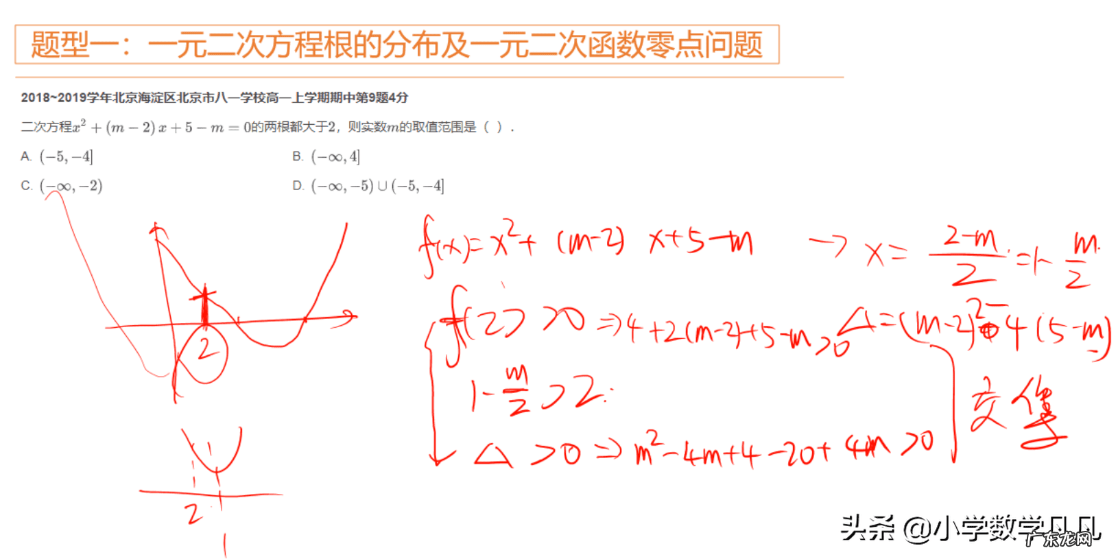 数学大一轮复习 高一数学复习