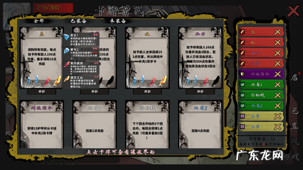 古风色卡名字 古风水墨卡牌