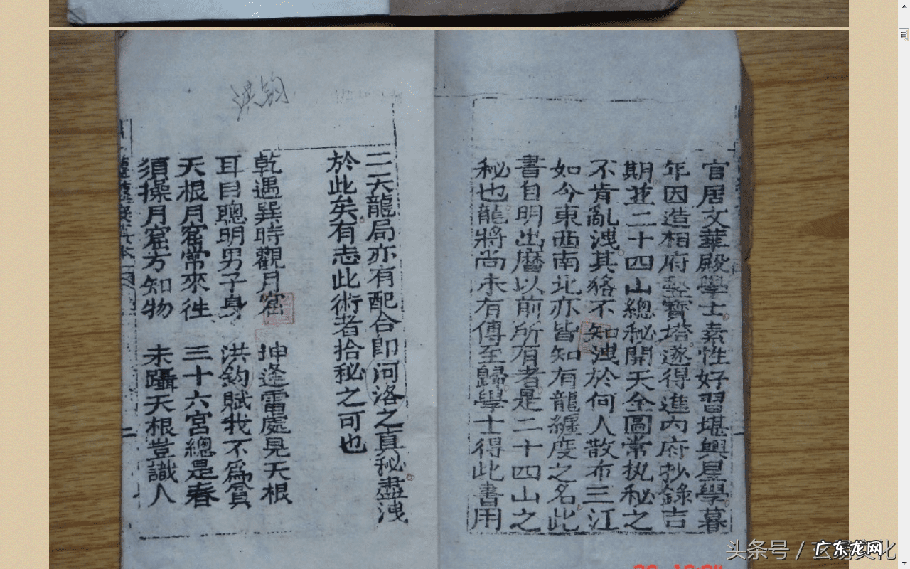 堪舆与风水的区别有哪些方面 堪舆 风水