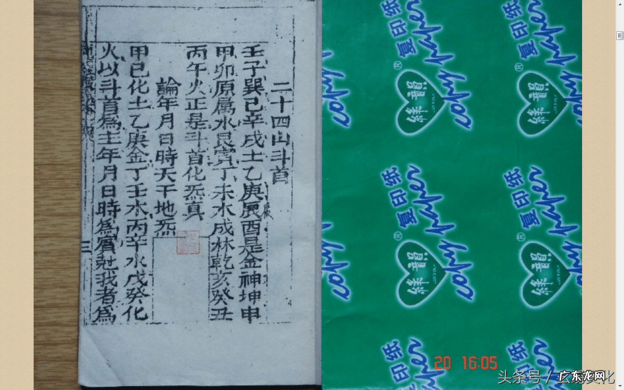 堪舆与风水的区别有哪些方面 堪舆 风水