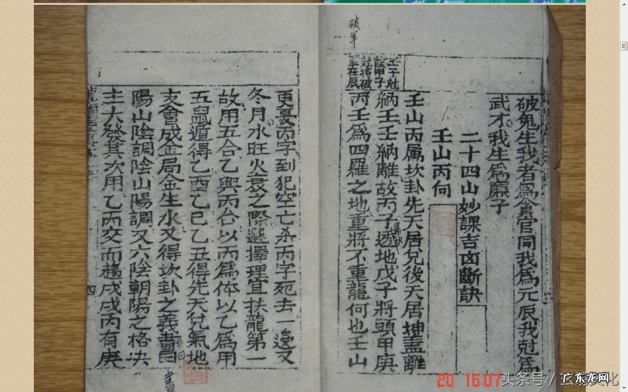 堪舆与风水的区别有哪些方面 堪舆 风水