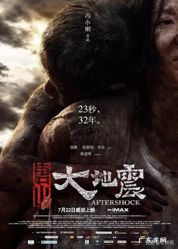 对于《唐山大地震》这部电影,你怎么看?