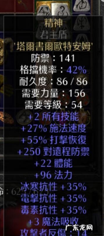 动铁结构示意图 铁符文构造体与你唬骗