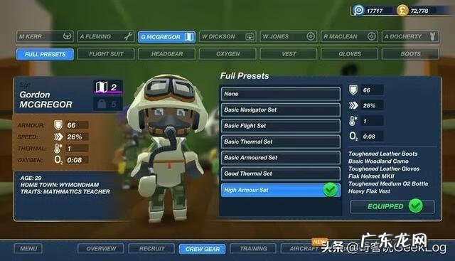 防空炮游戏 肌肉轰炸机游戏