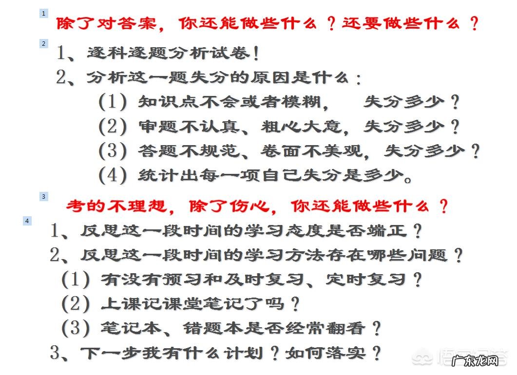 怎样分析试卷让孩子成绩飞速提升？