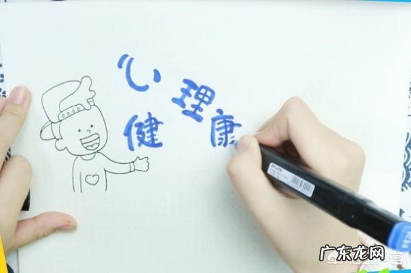 心理健康知识怎么画?