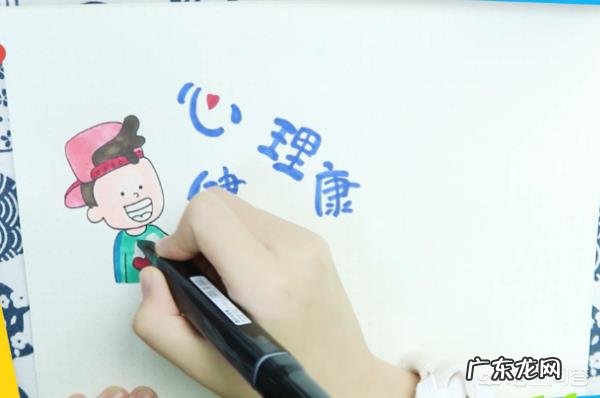 心理健康知识怎么画?