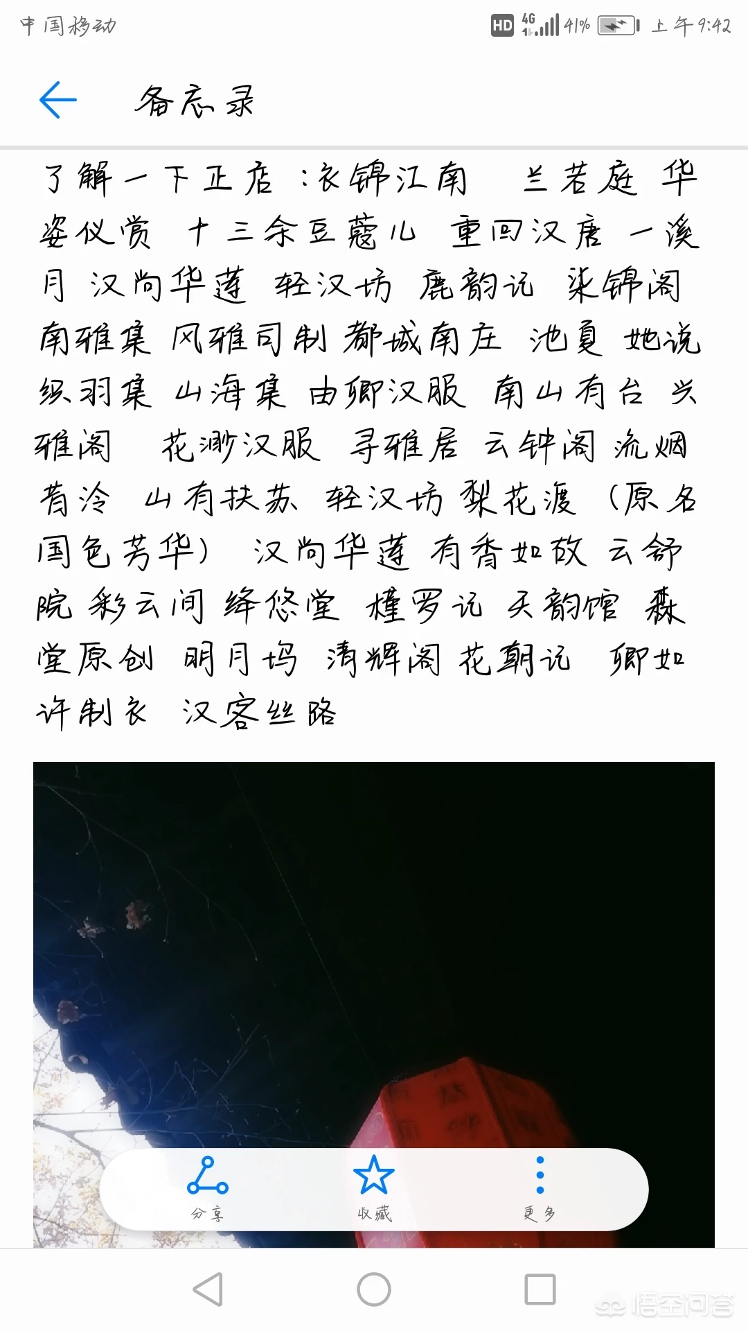 淘宝有哪些正版汉服店值得推荐?