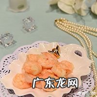 水晶虾仁是怎么制作的?