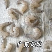 水晶虾仁是怎么制作的?