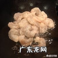 水晶虾仁是怎么制作的?