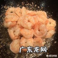 水晶虾仁是怎么制作的?