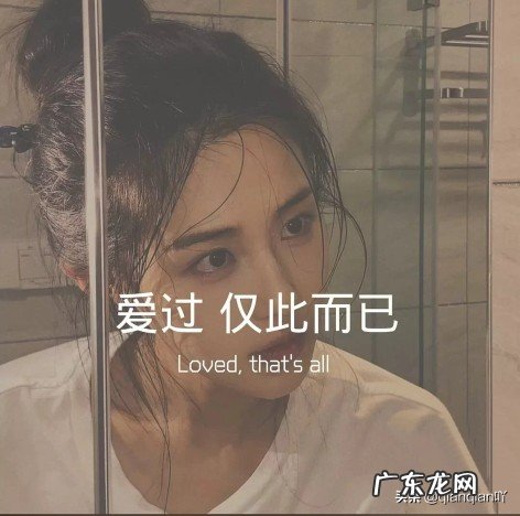 最触碰你内心的一句话是什么?