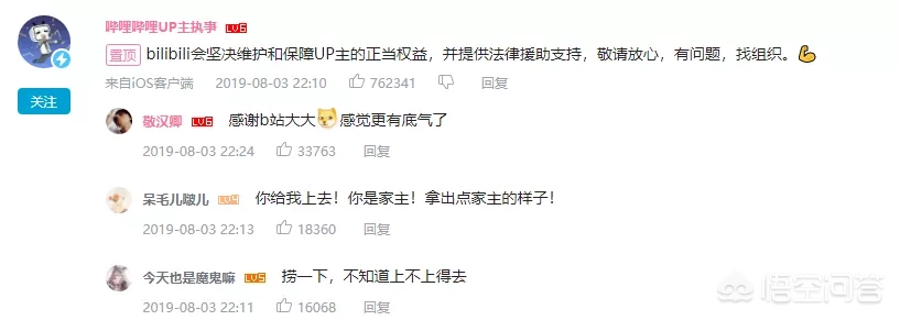 如何看待B站UP主“敬汉卿”名字被恶意抢注商标的事情?