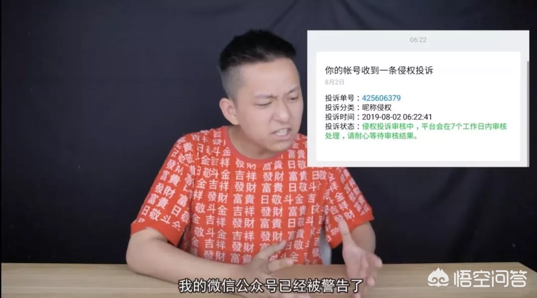 如何看待B站UP主“敬汉卿”名字被恶意抢注商标的事情?