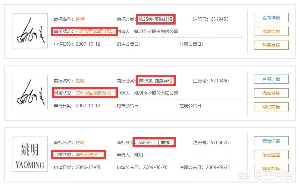 如何看待B站UP主“敬汉卿”名字被恶意抢注商标的事情?