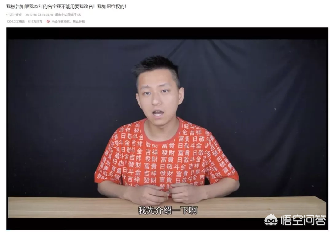 如何看待B站UP主“敬汉卿”名字被恶意抢注商标的事情?