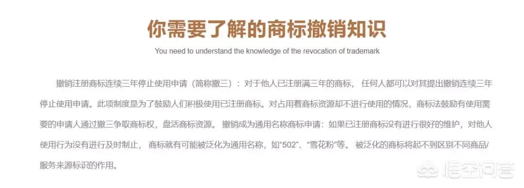 如何看待B站UP主“敬汉卿”名字被恶意抢注商标的事情?