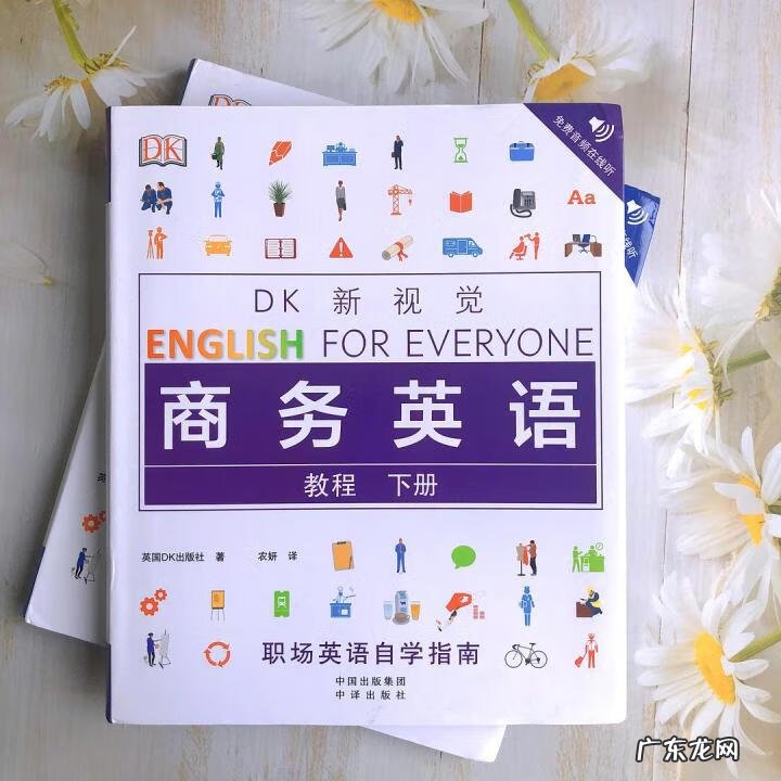 商务英语在线课程 商务英语在线教学视频