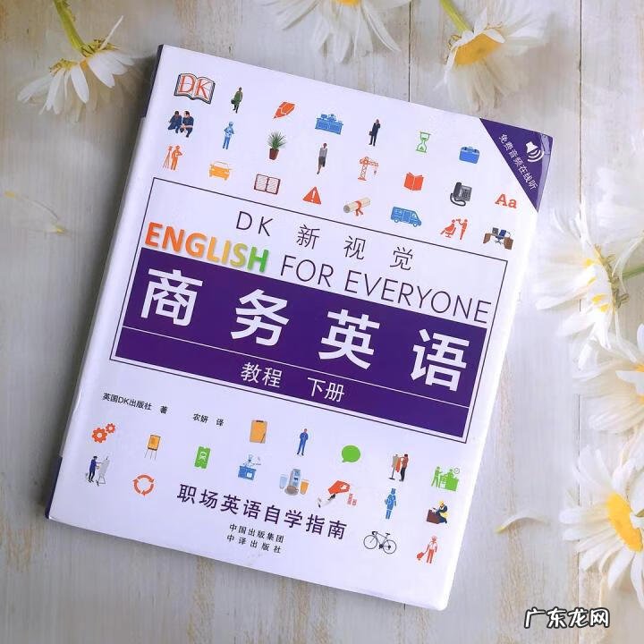 商务英语在线课程 商务英语在线教学视频