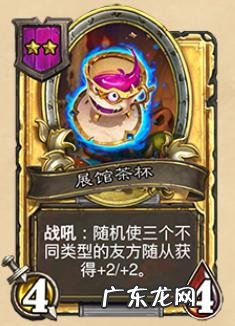 炉石传说最强职业 炉石传说新英雄在哪里找