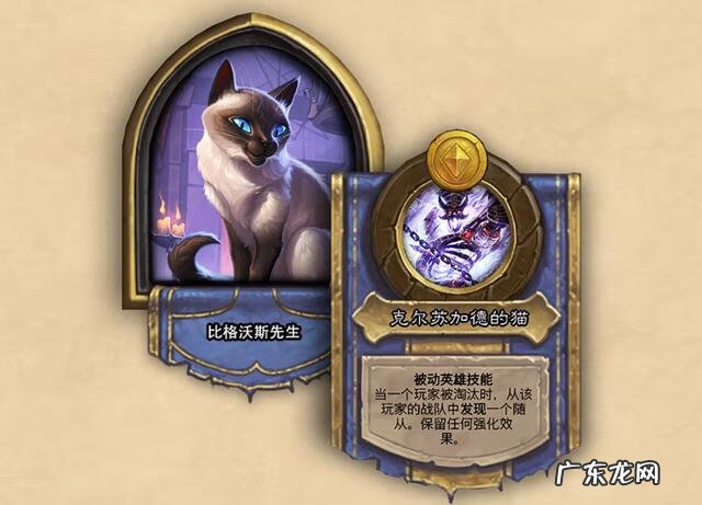 炉石传说最强职业 炉石传说新英雄在哪里找