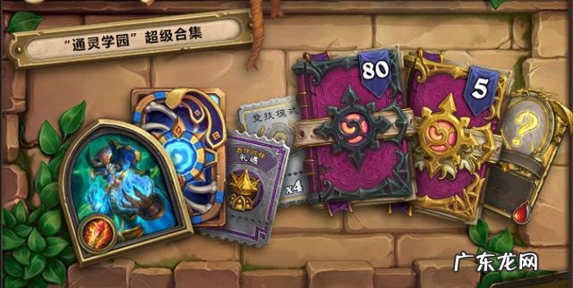 炉石传说最强职业 炉石传说新英雄在哪里找