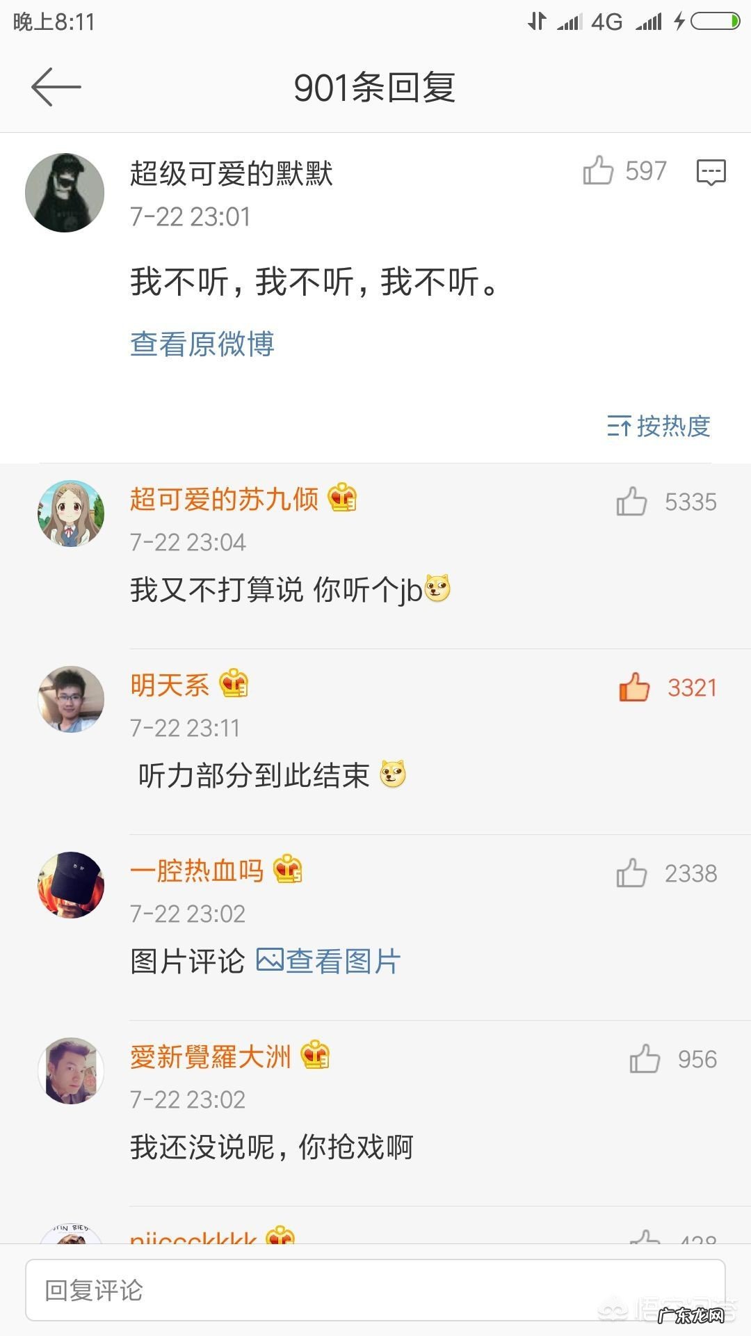 有哪些“神回复”让你笑到窒息?