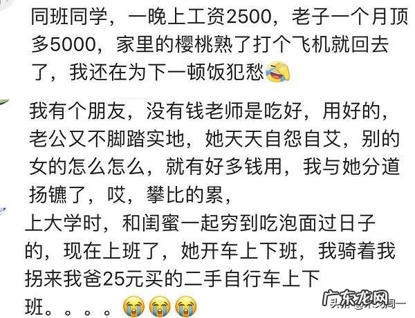 毕业几年后,同学差距有多大?