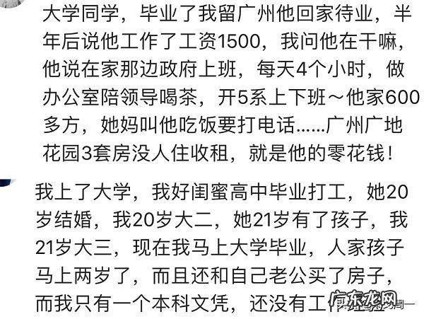 毕业几年后,同学差距有多大?