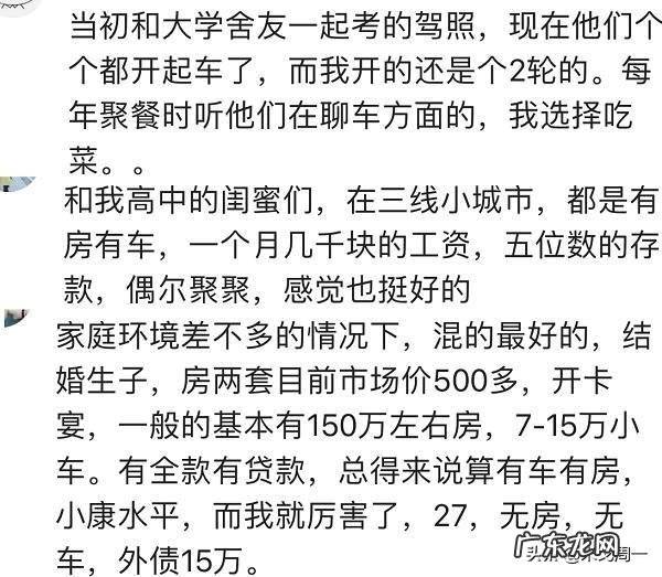 毕业几年后,同学差距有多大?