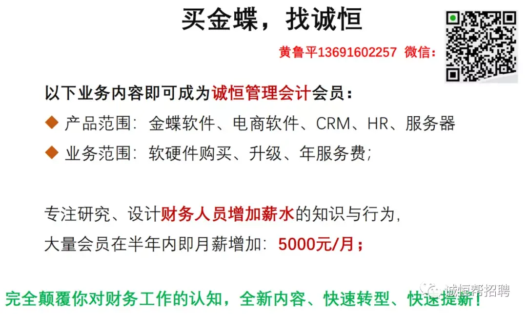 在深圳会计证培训比较好 深圳好学会计